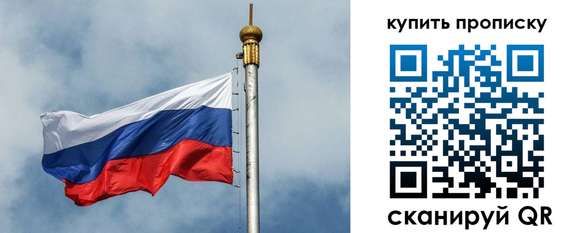 купить прописку в Железногорске