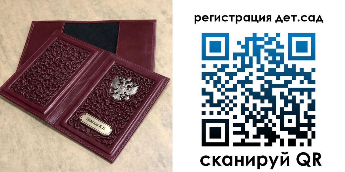 прописка в Железногорске